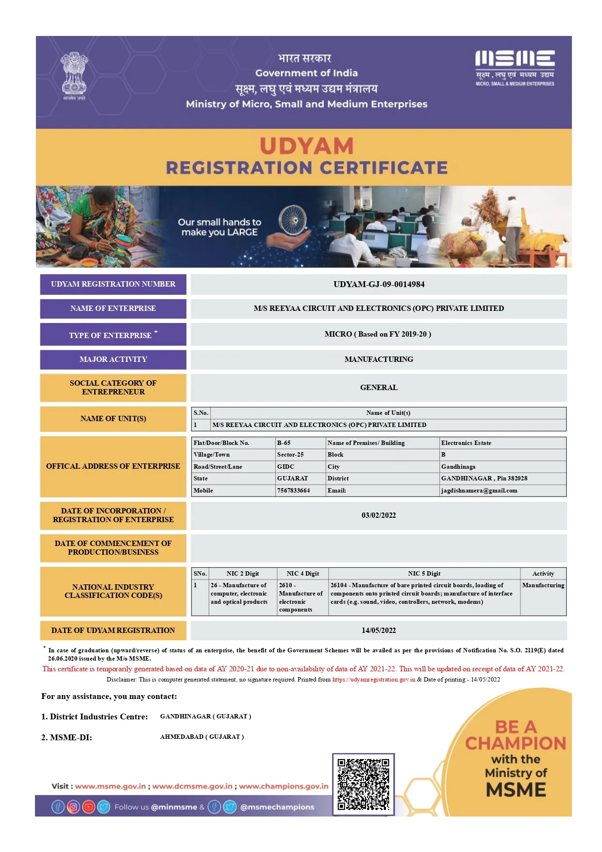 MSME-Certificate